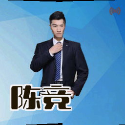 陈竞