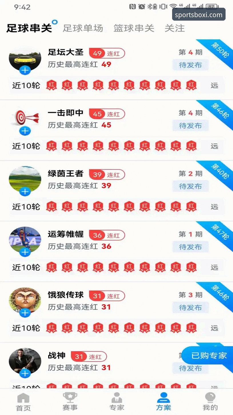 博喜综合体育评测 博喜体育官网最新动态:v2.0.3版本上线,综合体育评测数据全面升级